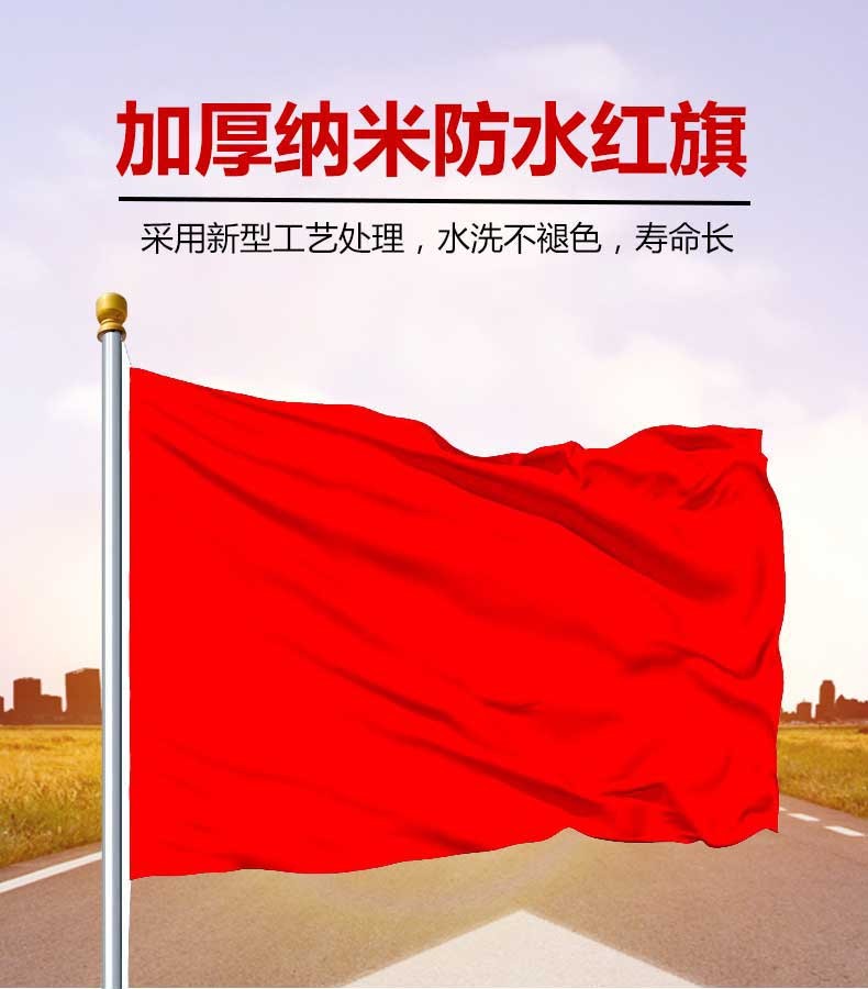 中国国旗空白涂色图片