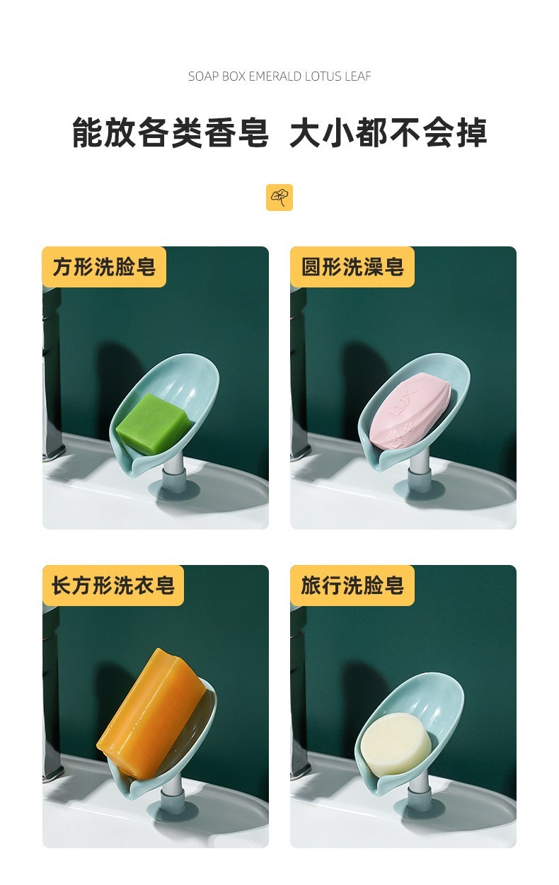 38022-【迈途森】肥皂盒香皂盒创意沥水卫生间香皂置物架免打孔树叶吸盘放洗衣皂盒 2个装(颜色随机)-详情图