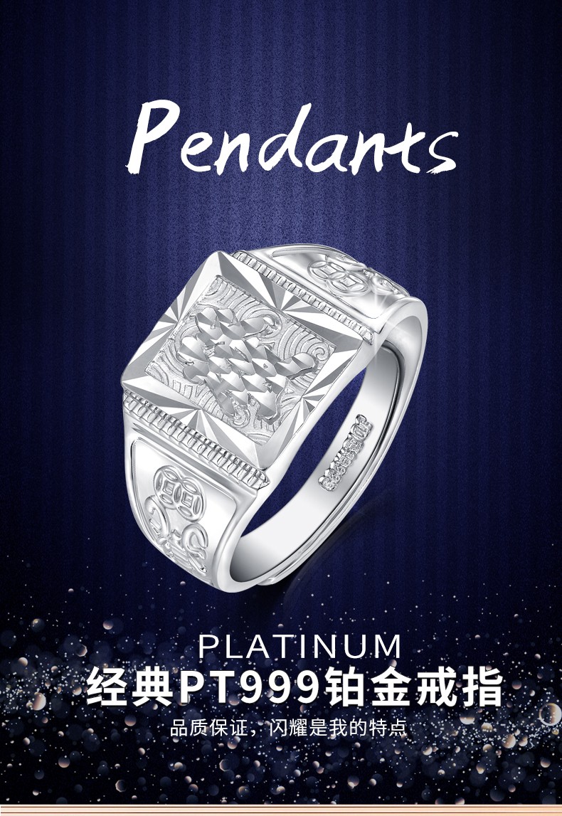 法卡曼奢侈品饰品pt950铂金戒指男款发字钻面刻花白