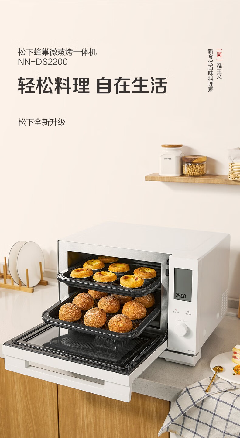 松下(panasonic)微波炉变频家用蒸烤箱多功能全自动微蒸烤一体机27升