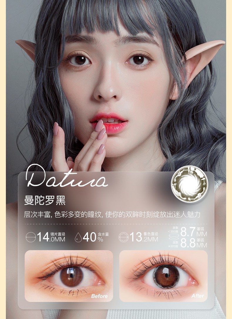 merrydolly美瞳年抛2片非离子彩色隐形眼镜自然水润小直径男女黑色