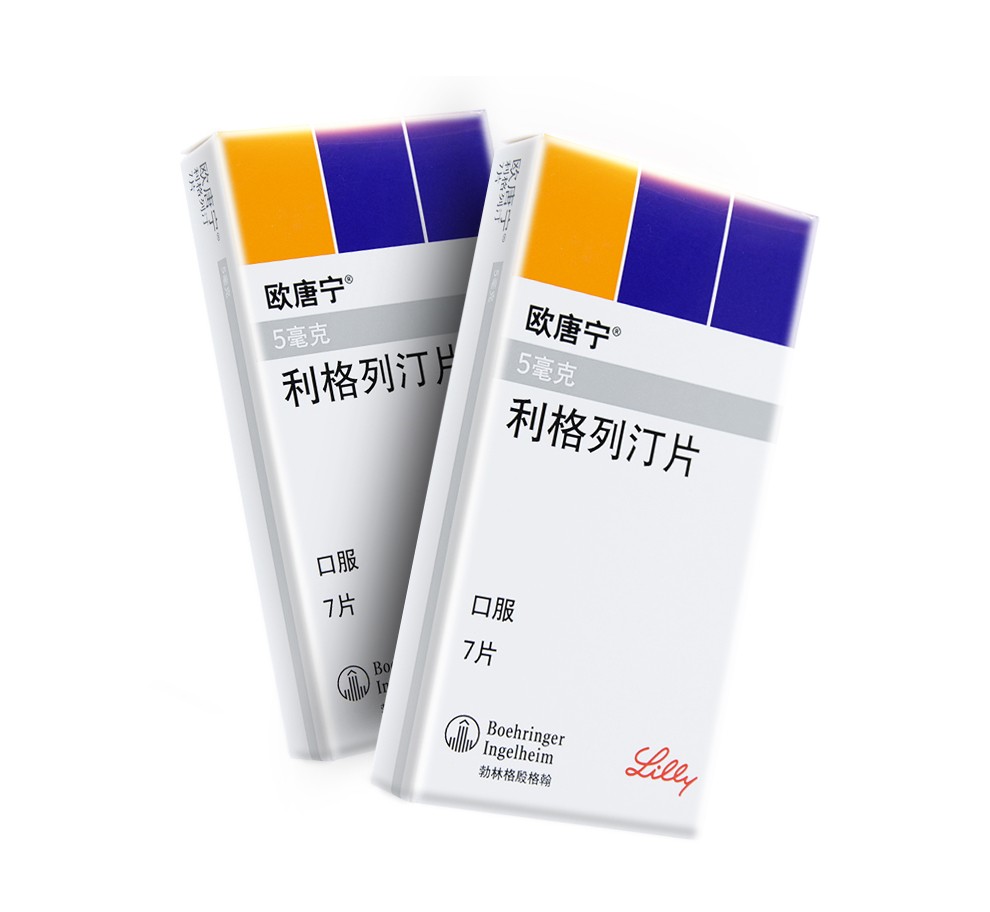 欧唐宁 利格列汀片 5mg*7片糖尿病用药 降糖药 2型糖尿病 降血糖 10盒