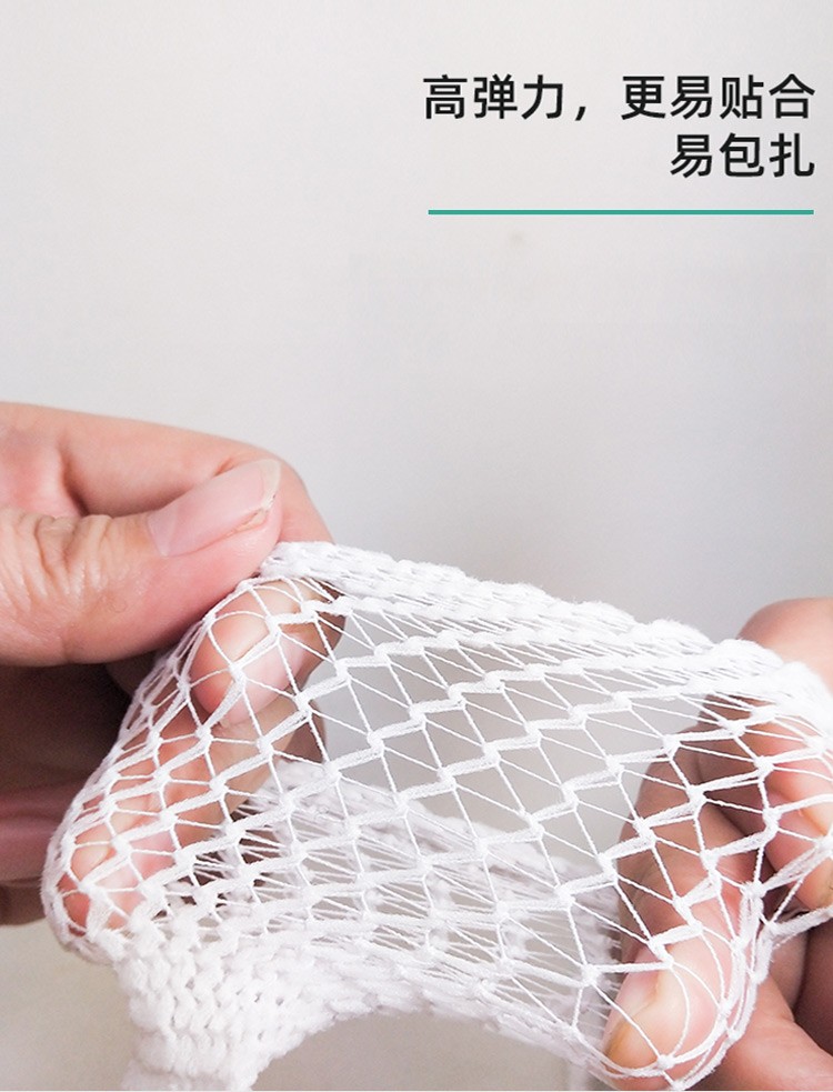 益嘉康医用网状弹力帽弹性绷带成人儿童包扎骨科手指膝盖关节网套弹性