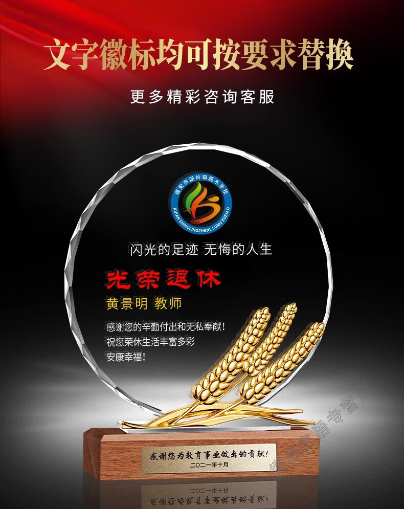 光荣退休纪念品奖牌定制送老师同事感谢牌定做教师节荣休礼物 14退休