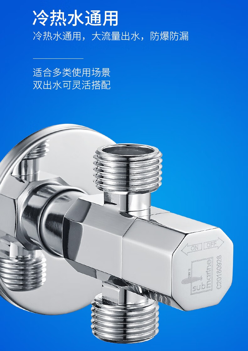 潜水艇submarinef2003双用三通角阀一进二出全铜加厚冷热通用4分进