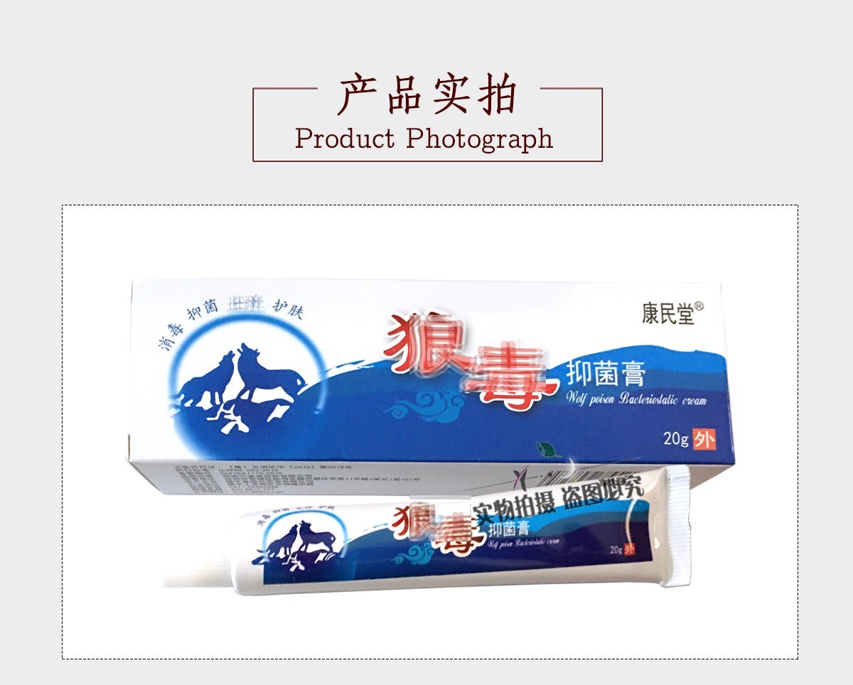 康民堂狼毒抑菌乳膏皮肤瘙痒膏蚊虫叮咬草本软膏成人男女外用无刺激安