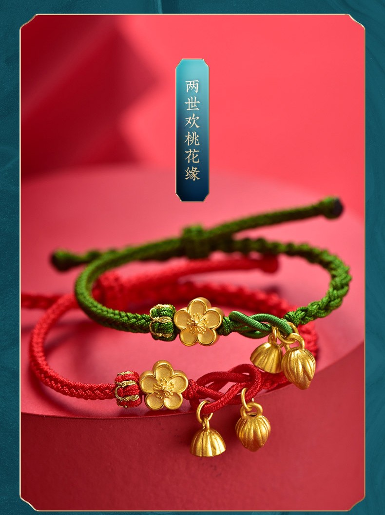 爵迦 黄金两世欢莲蓬手链新款小桃花金莲花编绳手绳999足金手链女