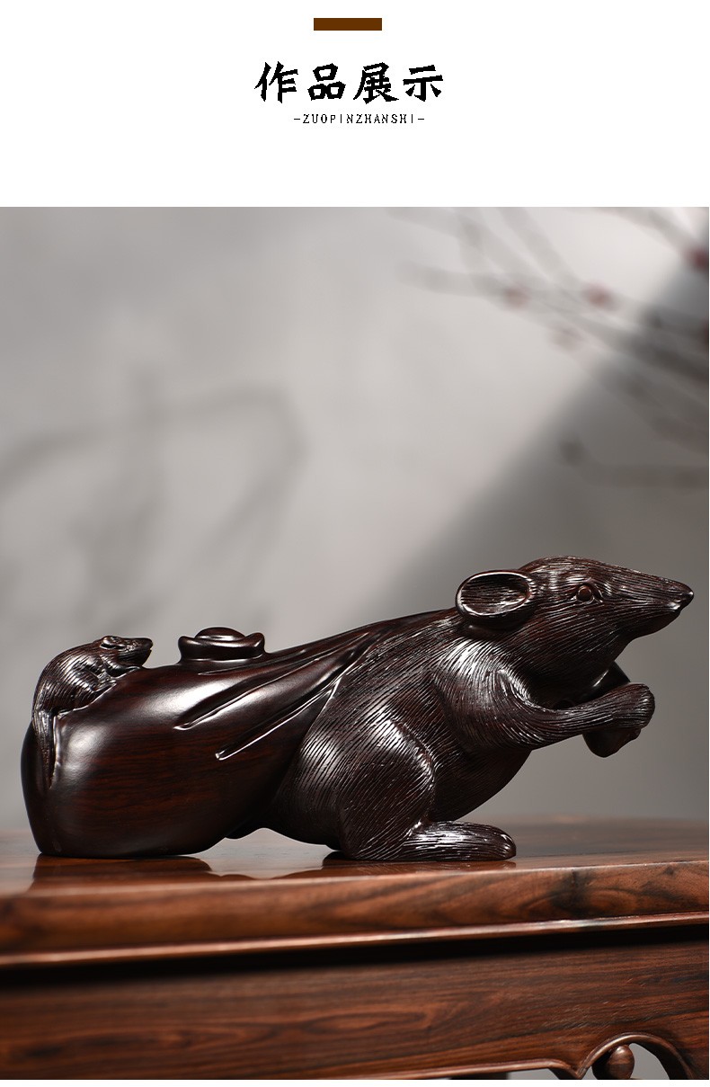 浣彩黑檀实木布袋鼠十二生肖老鼠摆件家居客厅办公玄关装饰红木工艺品