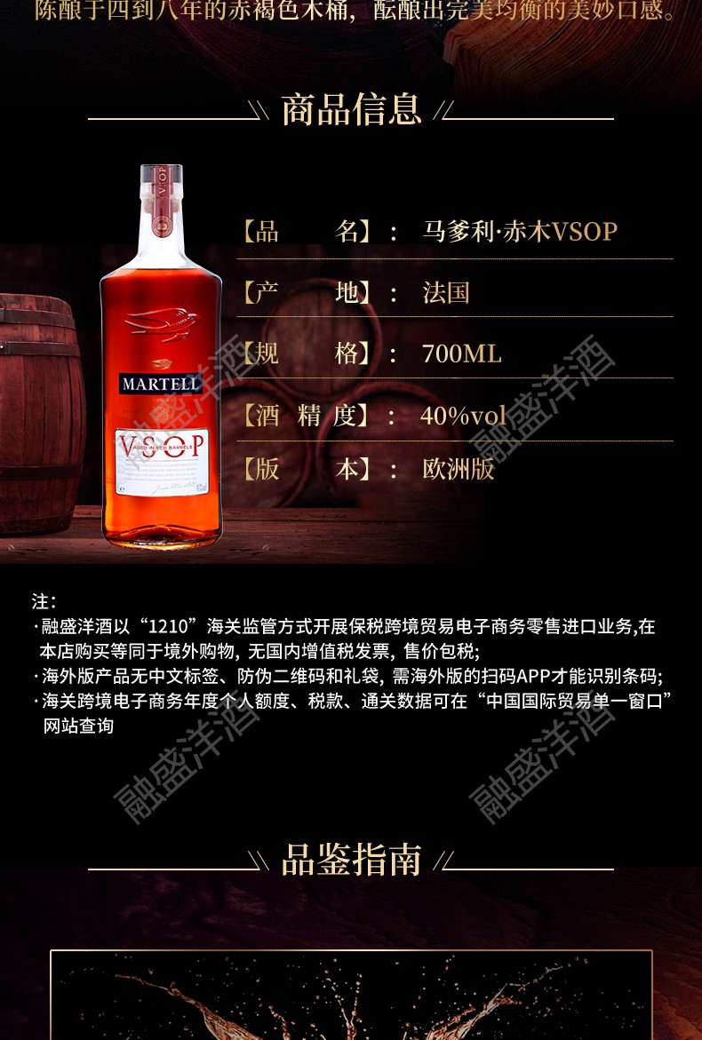 京东保税仓马爹利vsop赤木martell洋酒白兰地酒海外正品欧洲版1000ml