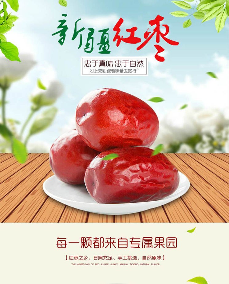新疆特产大红枣即食蜜饯果干精选红枣新疆大枣500g2袋