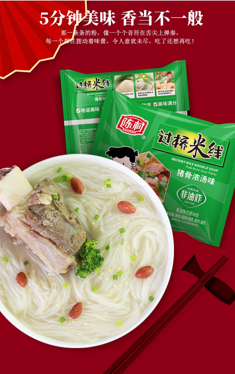 20包整箱陈村过桥米线速食非油炸酸辣粉方便广东牛肉味米粉红烧牛肉