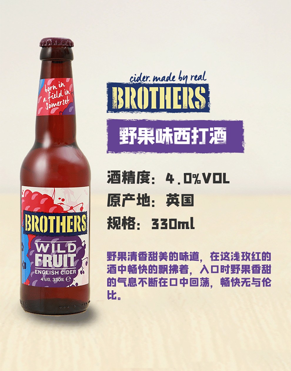 英国原装进口贝德斯brothers西打酒精酿水果味啤酒棉花糖口味330ml8