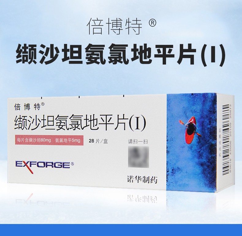倍博特缬沙坦氨氯地平片Ⅰ80mg5mg28片用于原发性高血压3盒装