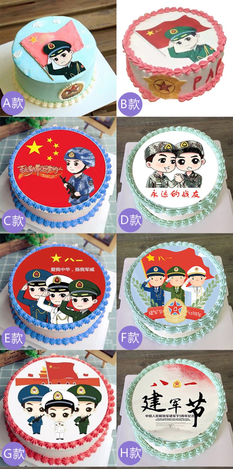 生日蛋糕男士同城配送当天到创意定制送当兵哥哥警察军人战友老公男