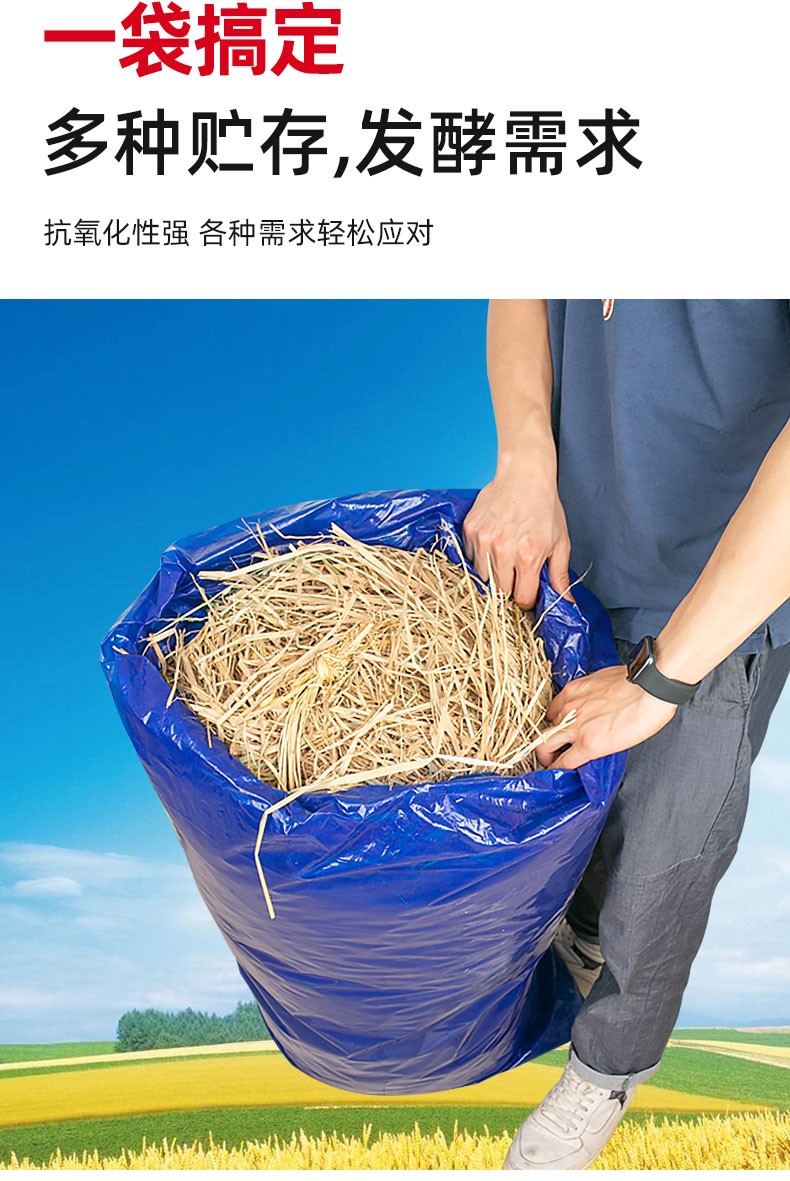 水璟青贮发酵袋大号玉米秸秆青储袋加厚加大蓝色塑料袋包装袋牛羊牧草