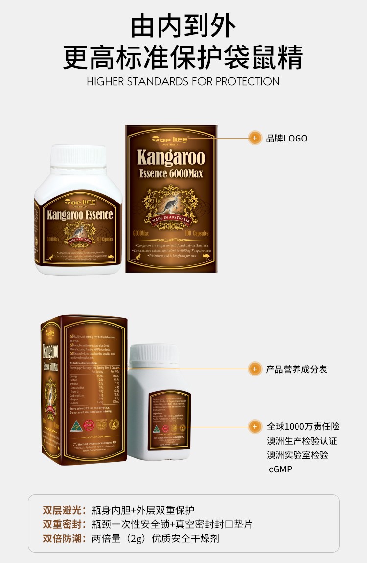 澳大利亚toplife特维康强效野生红袋鼠精胶囊100粒睾丸酮硬度强身