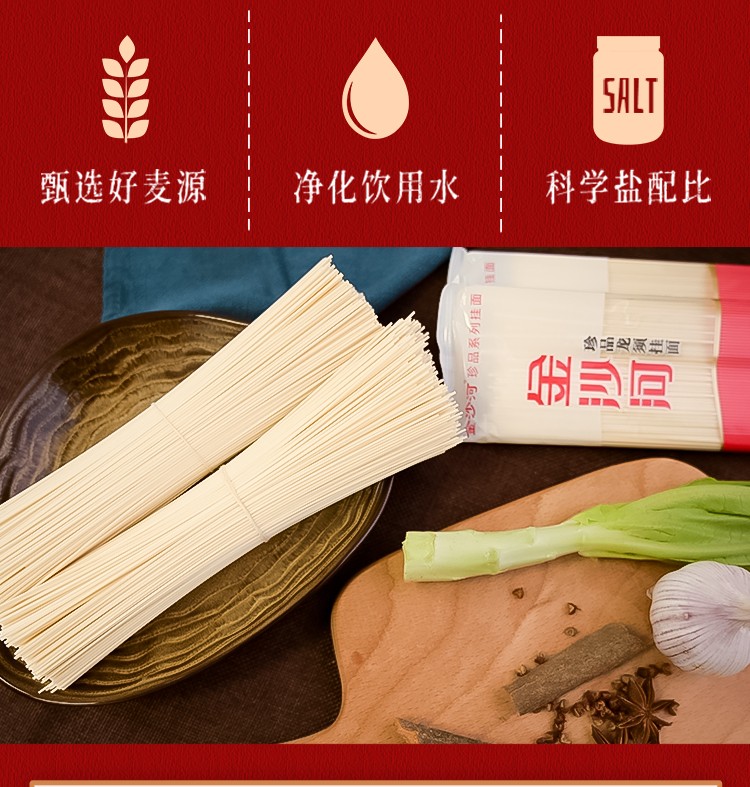 金沙河面条挂面龙须面细面条易煮易消化龙须挂面150g3
