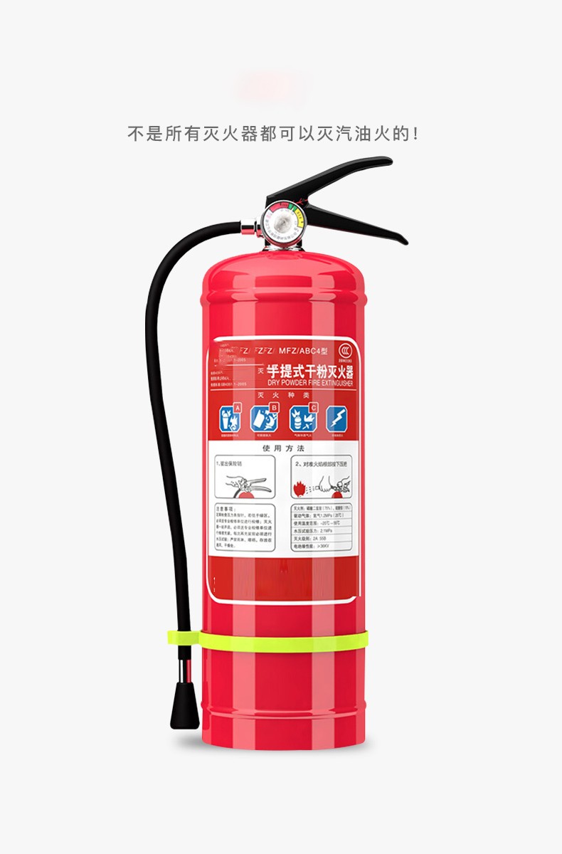 4公斤手提式干粉灭火器商用店用店铺5kg厂用8kg私家车载家用 4*2
