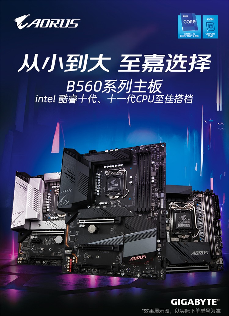 技嘉aorus b560小雕 雪雕matx itx主板 支持wifi 蓝牙 b560m d2v