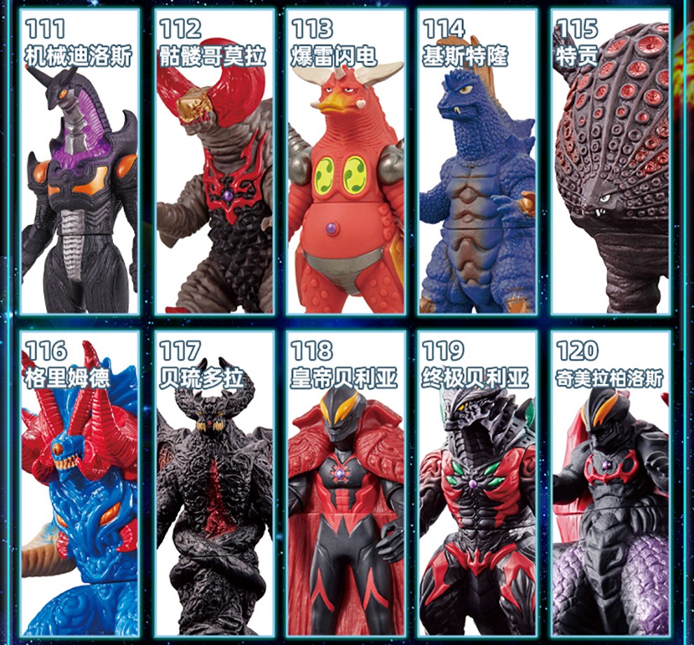 万代bandai奥特曼英雄500系列5怪兽怪物男孩儿童玩具礼物70怪兽激光金