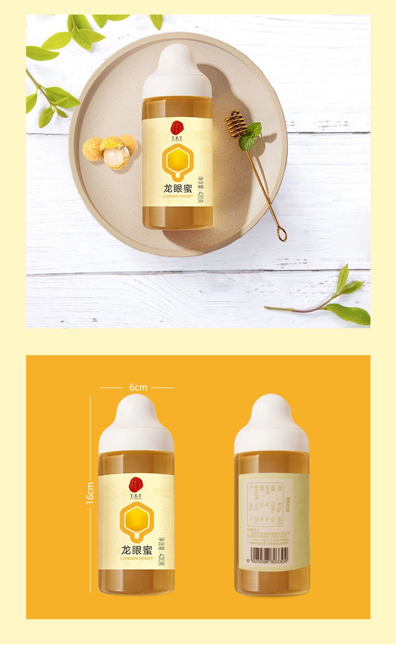 同仁堂柑橘蜜天然农家蜂蜜柑橘甜蜜素柑橘茶泡水龙眼蜜420g