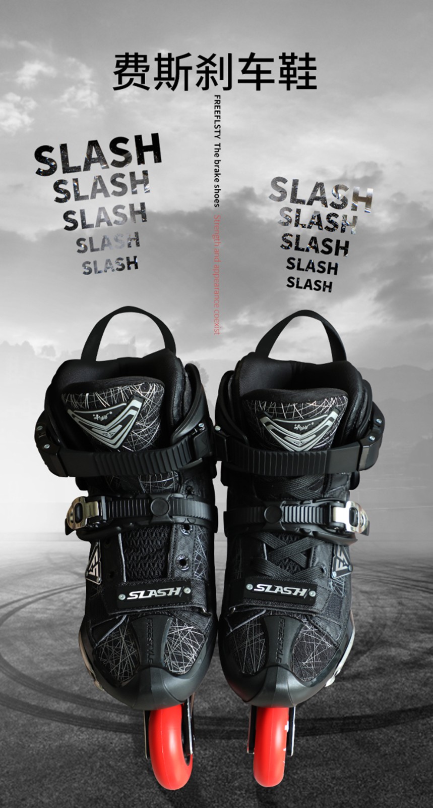 费斯freestyle轮滑鞋成人slash碳纤维平花鞋男女专业刹车竞赛款溜冰鞋
