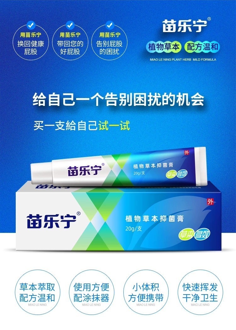 【药房直售】梵赞苗乐宁膏凡赞官方樊赞草本软膏内外混合凡赞软膏乳膏