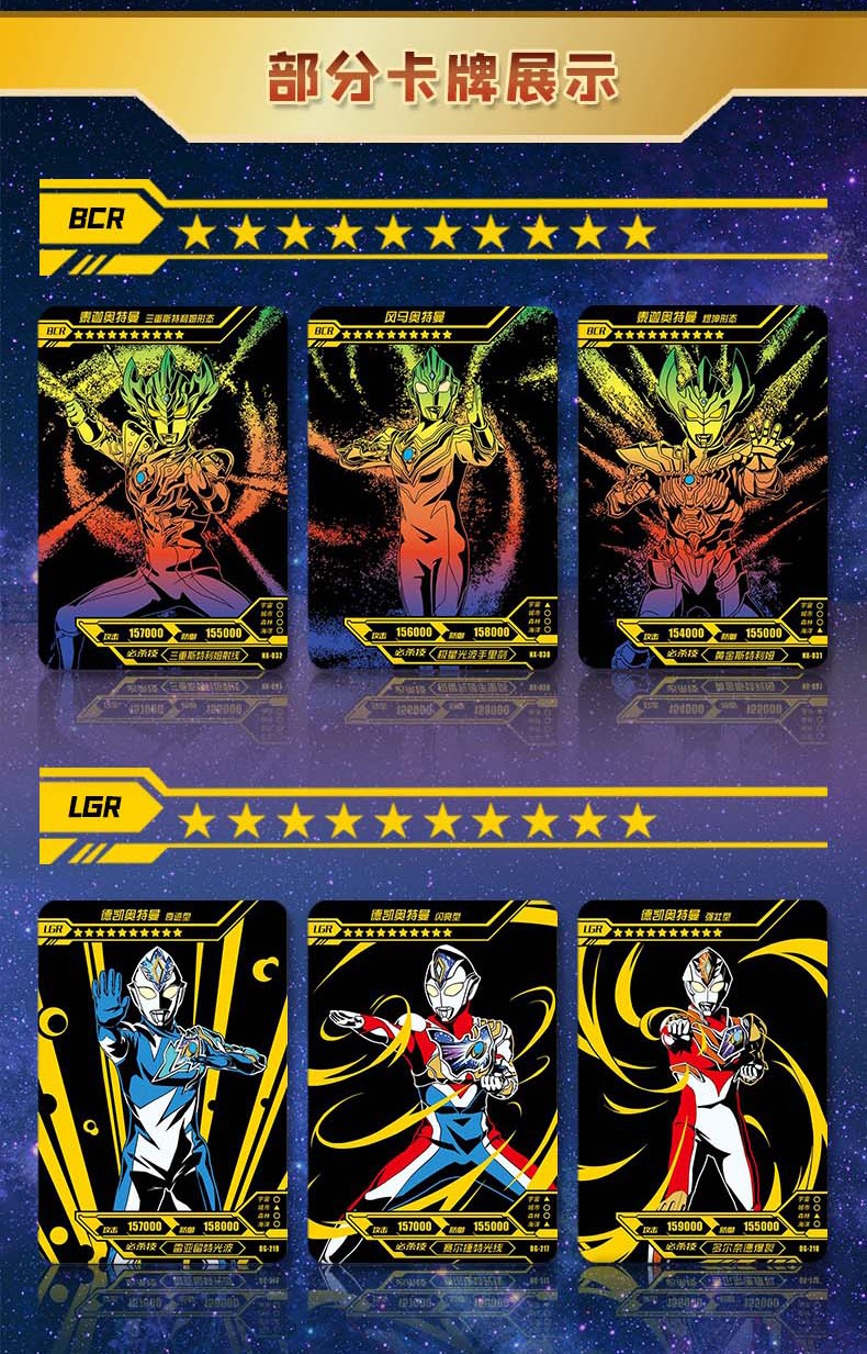 卡游 奥特曼卡片荣耀版第17弹稀有bcr卡zr卡收藏卡册男孩玩具礼物