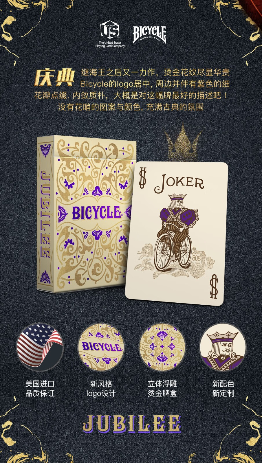 bicycle单车扑克牌 主题收藏花切纸牌 庆典 庆典 单幅