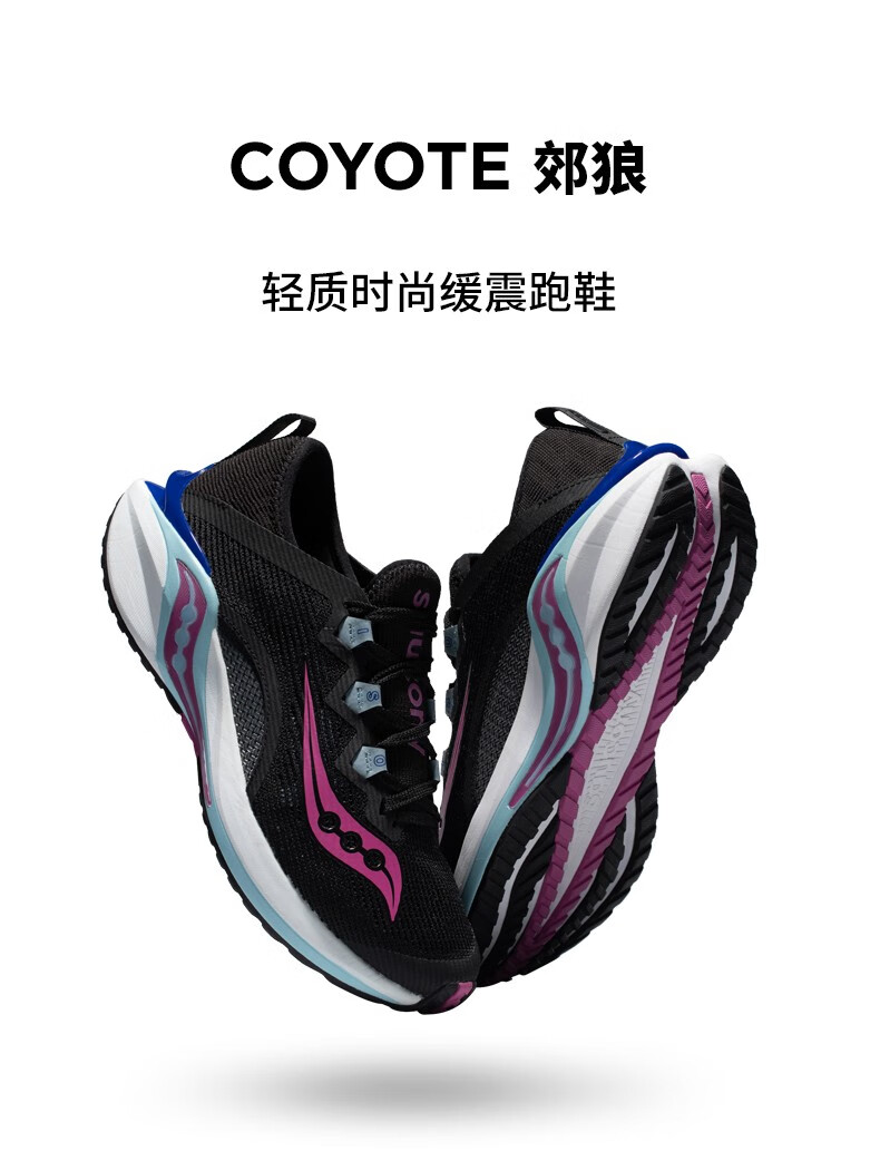 saucony索康尼coyote郊狼情侣款缓震减震跑鞋训练慢跑鞋运动鞋s28152