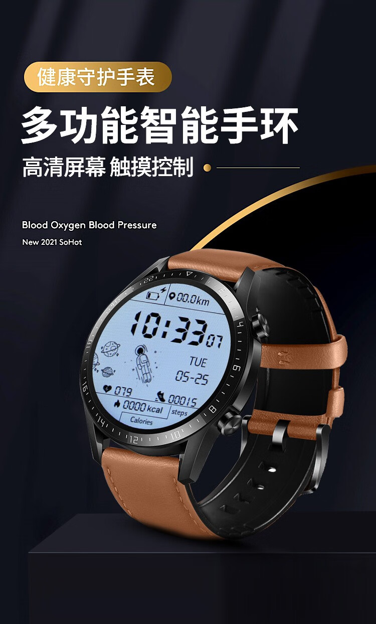 伊研美太空人智能手表多功能跑步运动电子手表黑壳棕皮