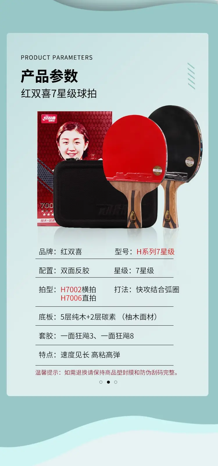 红双喜乒乓球拍横直拍经典星级拍 马龙代言国手乒乓球胶皮成品拍 h