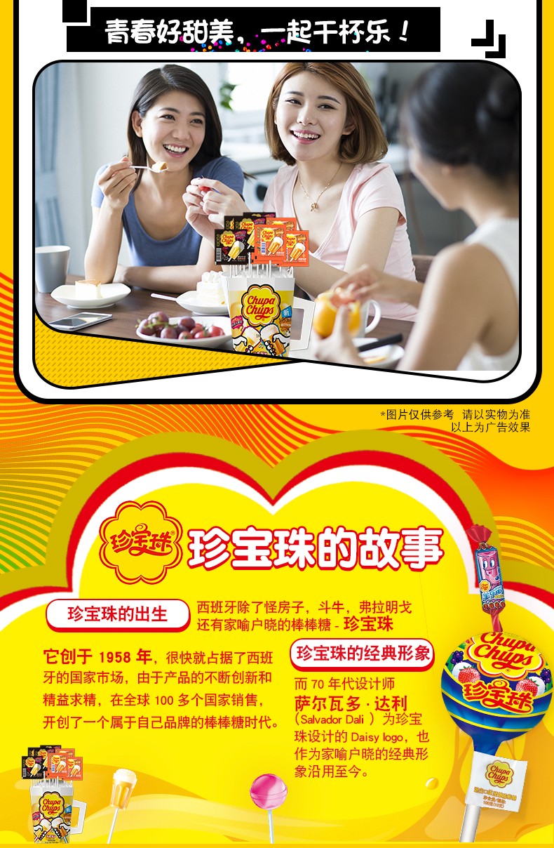 珍宝珠干杯乐热带水果味棒棒糖15g48支桶