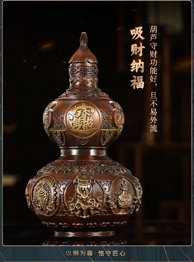 礼之源全铜摆件招财八宝葫芦招财纳福铜工艺品办公桌室玄关装饰品摆设