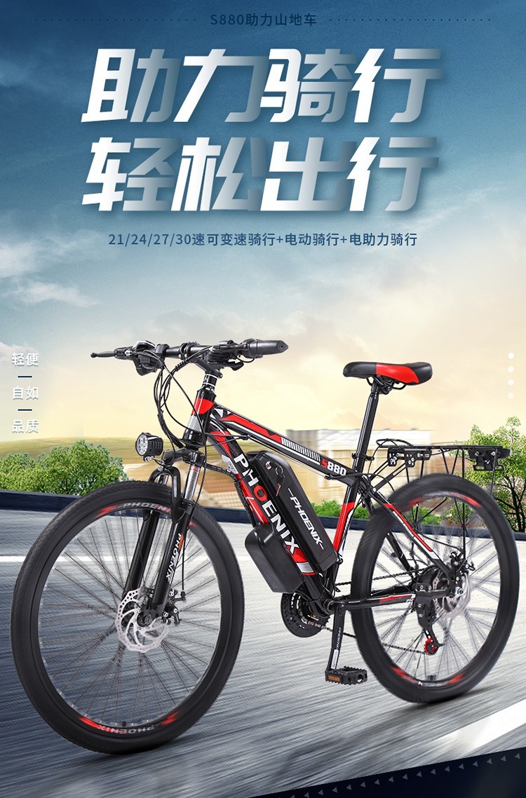 凤凰电动自行车助力锂电助力山地自行车新国标单车男女双碟刹变速减震