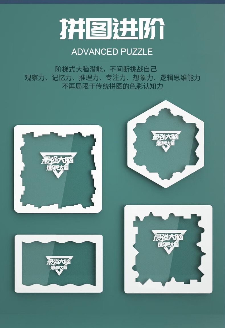 燃烧吧大脑玲珑拼图幻巢波选手比赛道具玩具玲珑拼图波进阶