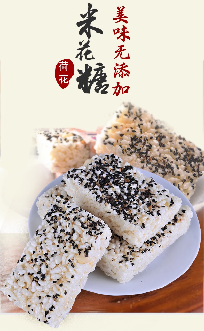 荷花江津米花糖重庆四川特产儿童办公室休闲零食小吃40g50袋