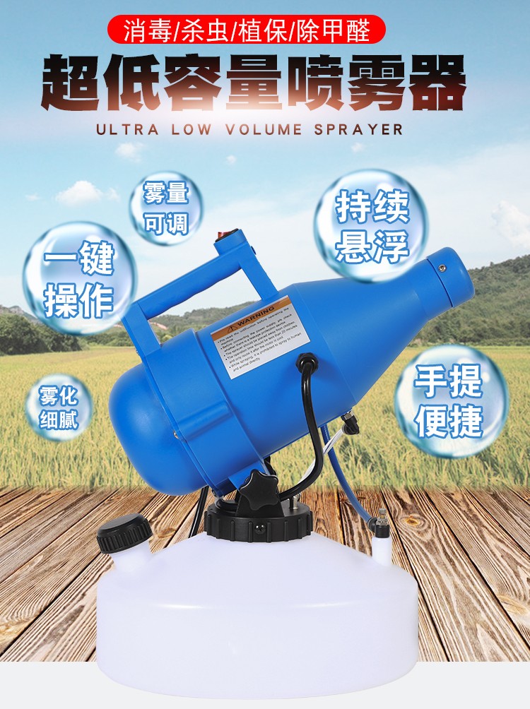 纳丽雅手提式超低容量电动喷雾器防疫消毒杀菌气溶胶高压家用弥雾机
