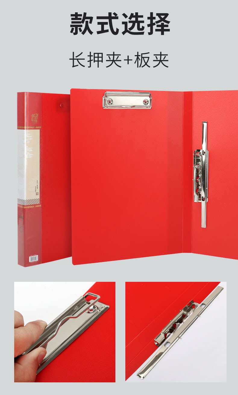 杰利文件夹a4大红色资料夹中国红签约商务合同夹喜庆学生讲义夹朗诵夹