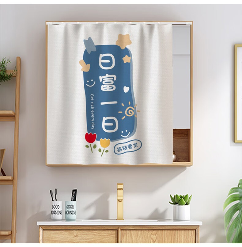 晟玉轩卡通布艺浴室镜子遮挡帘卫生间洗漱台滑轨式遮丑帘化妆镜遮挡