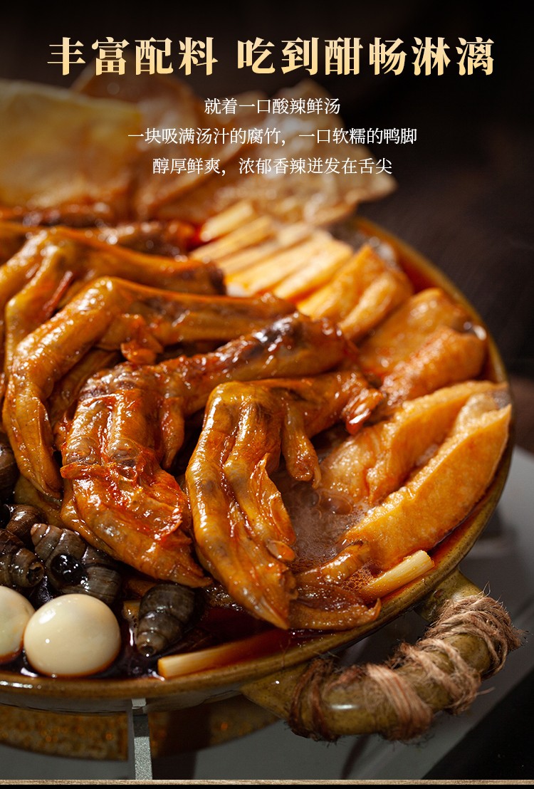 甘十八螺蛳粉鸭脚煲 广西柳州特产 田螺鸭脚煲方便速食 1050g/盒