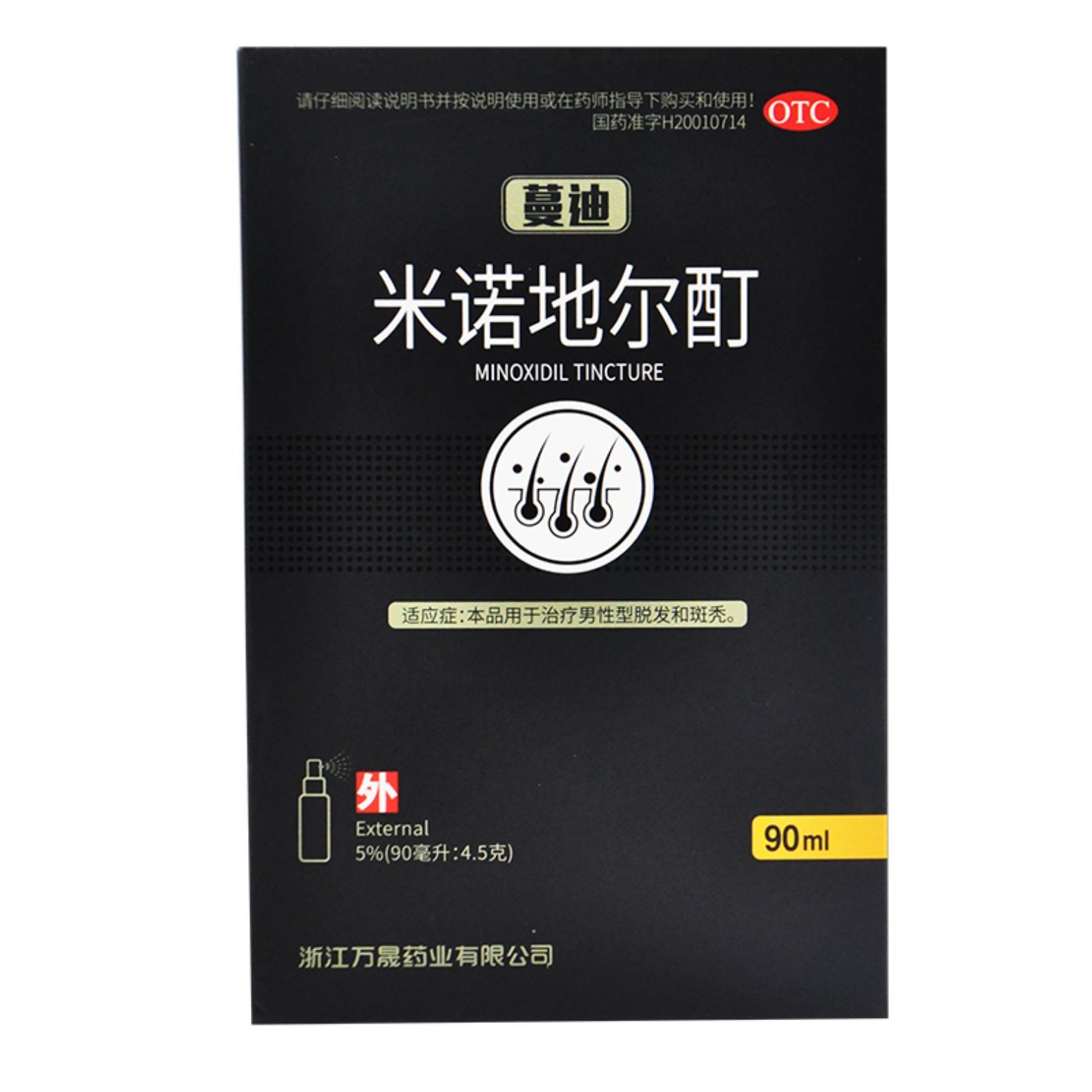 蔓迪米诺地尔酊搽剂生发溶液90ml曼迪男性型秃发防脱发 90ml二盒