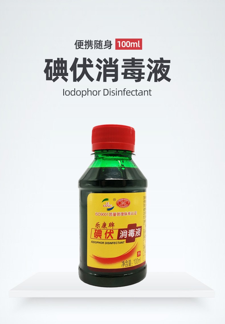 酒精 碘伏(共2瓶)【图片 价格 品牌 报