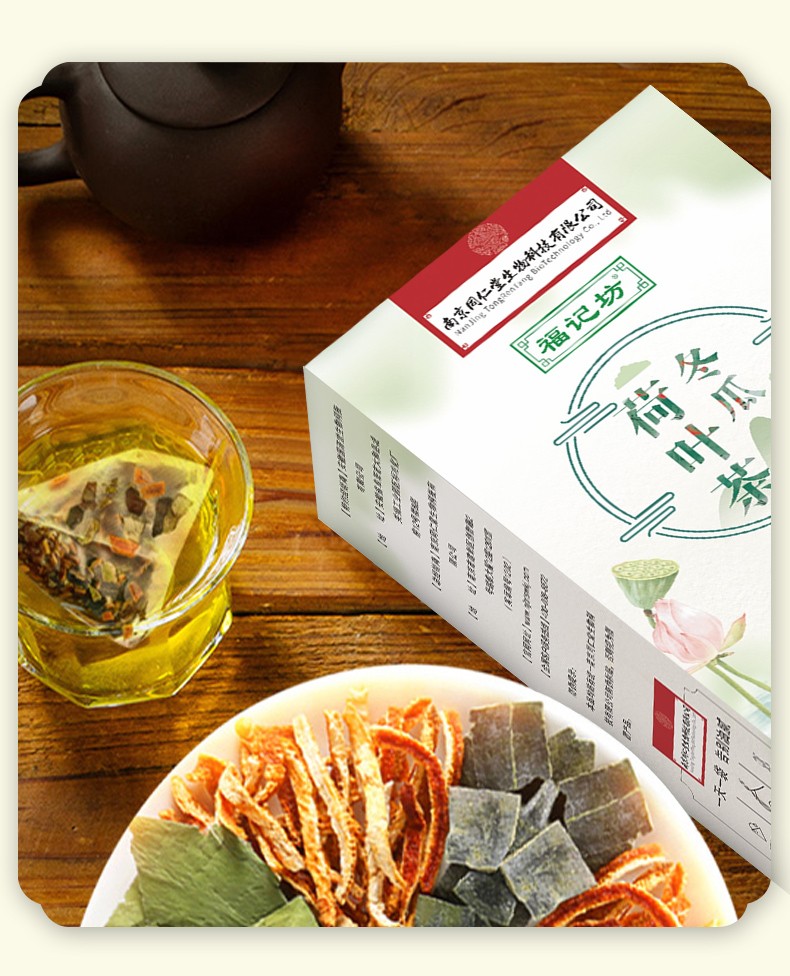 南京同仁堂冬瓜荷叶茶玫瑰决明子独立小包装泡水养生茶 5盒装(3盒价)