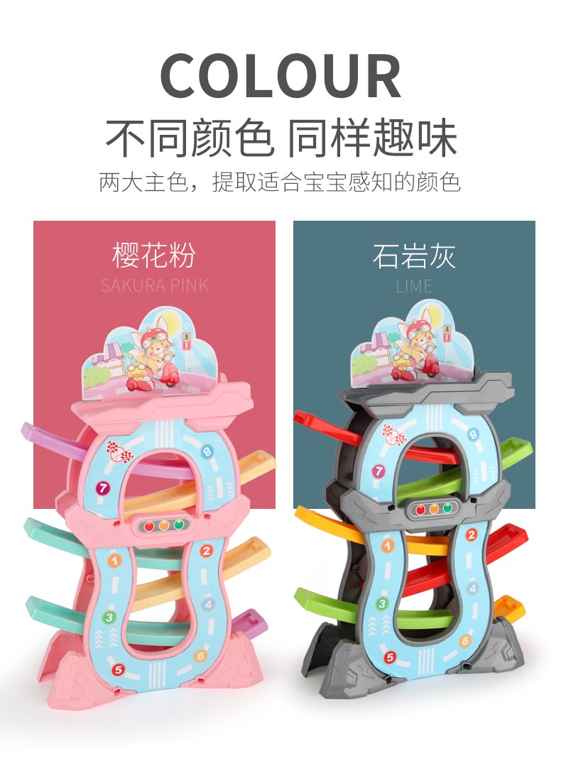 37854-儿童滑翔轨道车小汽车益智玩具男孩3岁一至二女宝宝1-2-3-4周滑行 粉色初级版【4轨+4车】-详情图