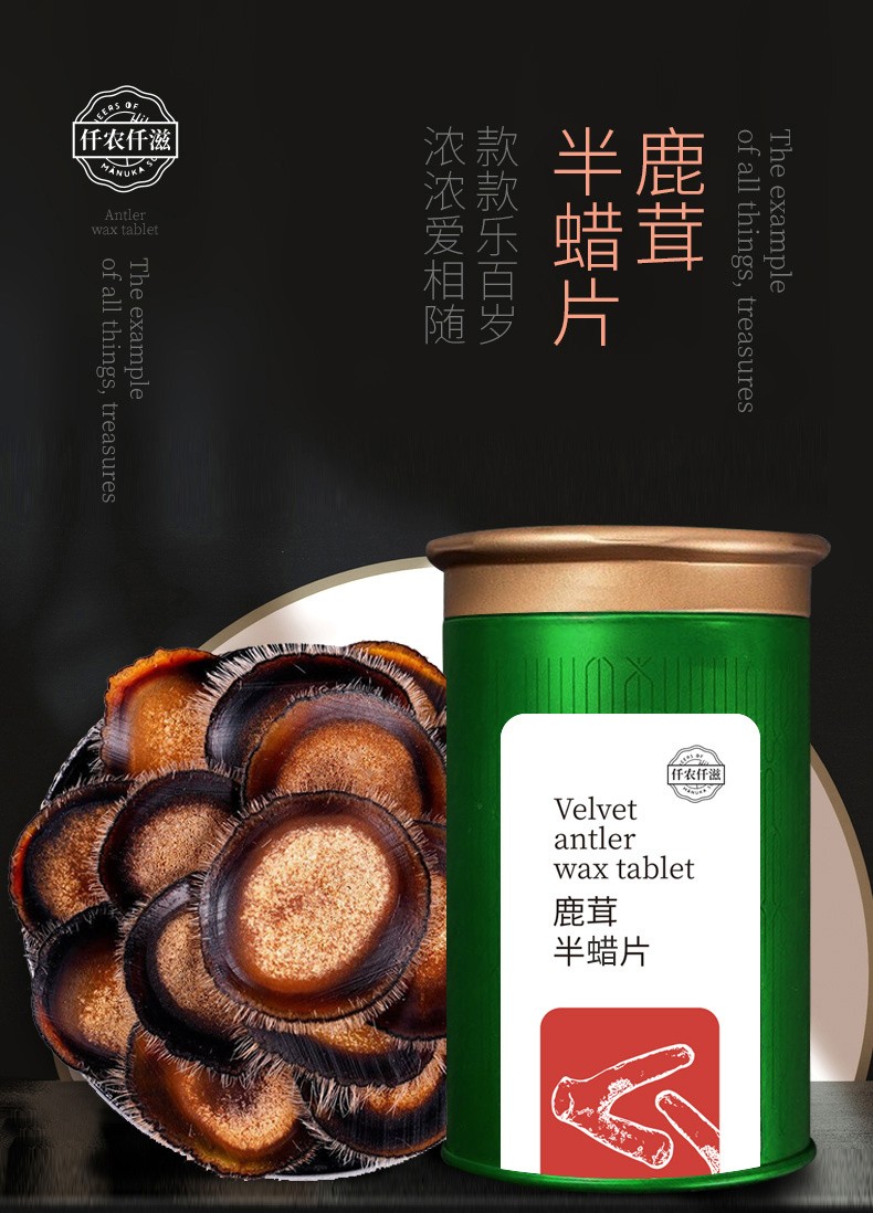 鹿茸片新鲜鹿茸片血片长白山整枝鹿茸切片全蜡片半腊片红粉片鹿茸血