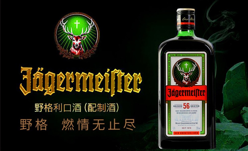 野格jagerneister德国进口洋酒圣鹿利口酒力娇酒配制酒700ml 野格