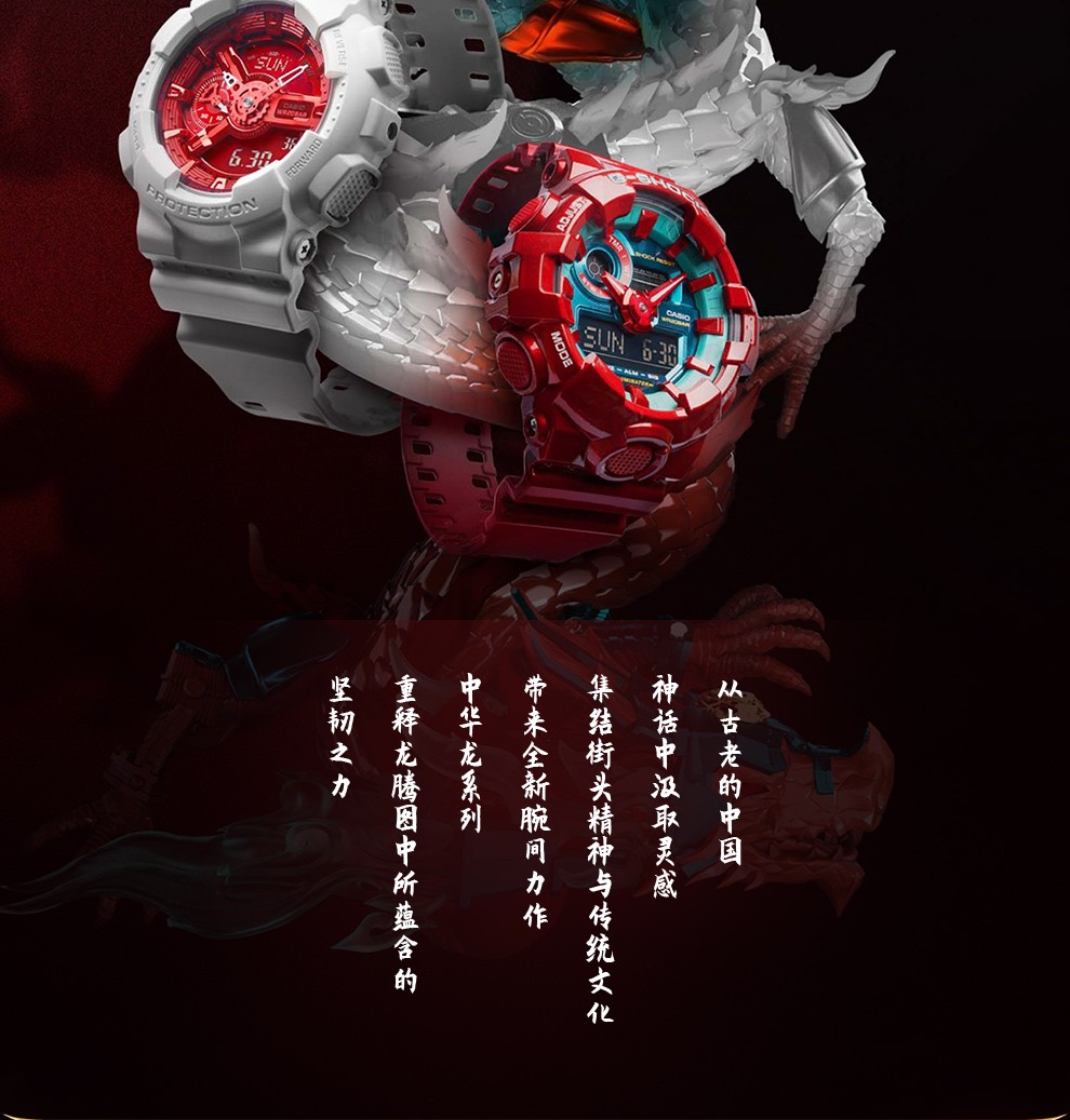 卡西欧(casio) g-shock系列运动时尚潮流中华龙国潮新势力同款防水大