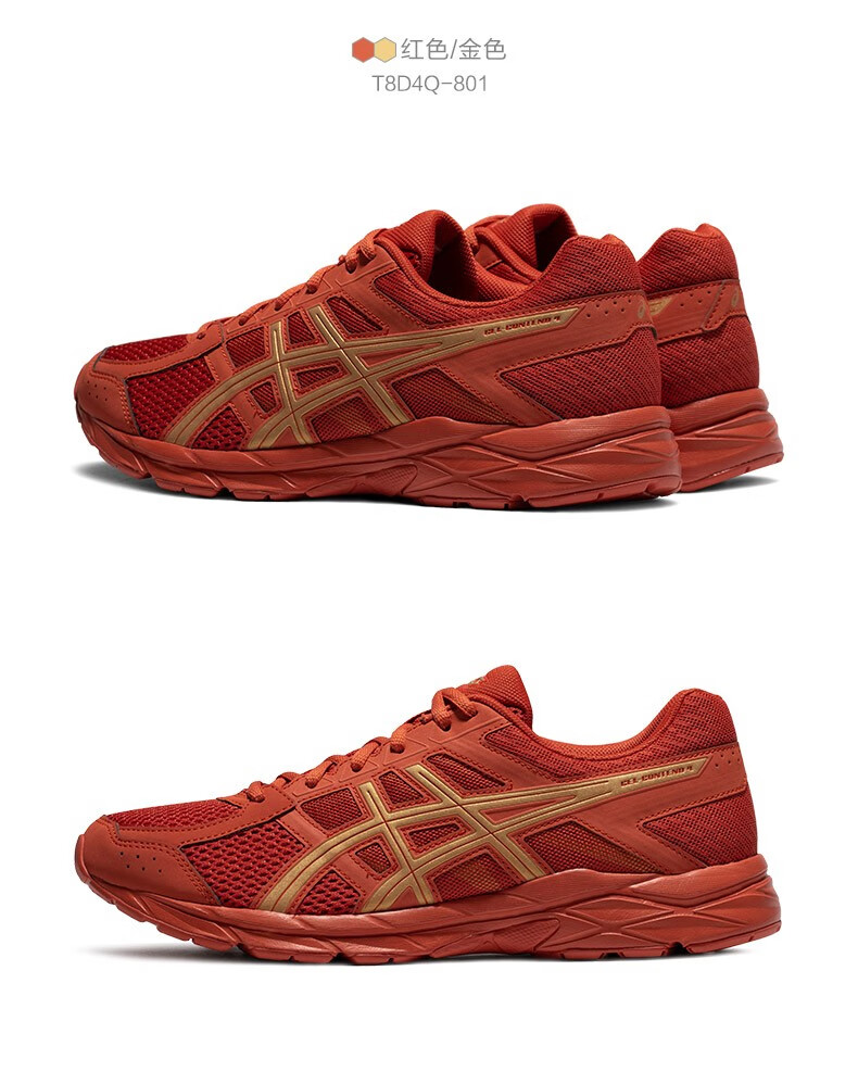 asics亚瑟士缓震跑鞋男鞋透气跑鞋网面运动鞋gelcontend4红色金色425