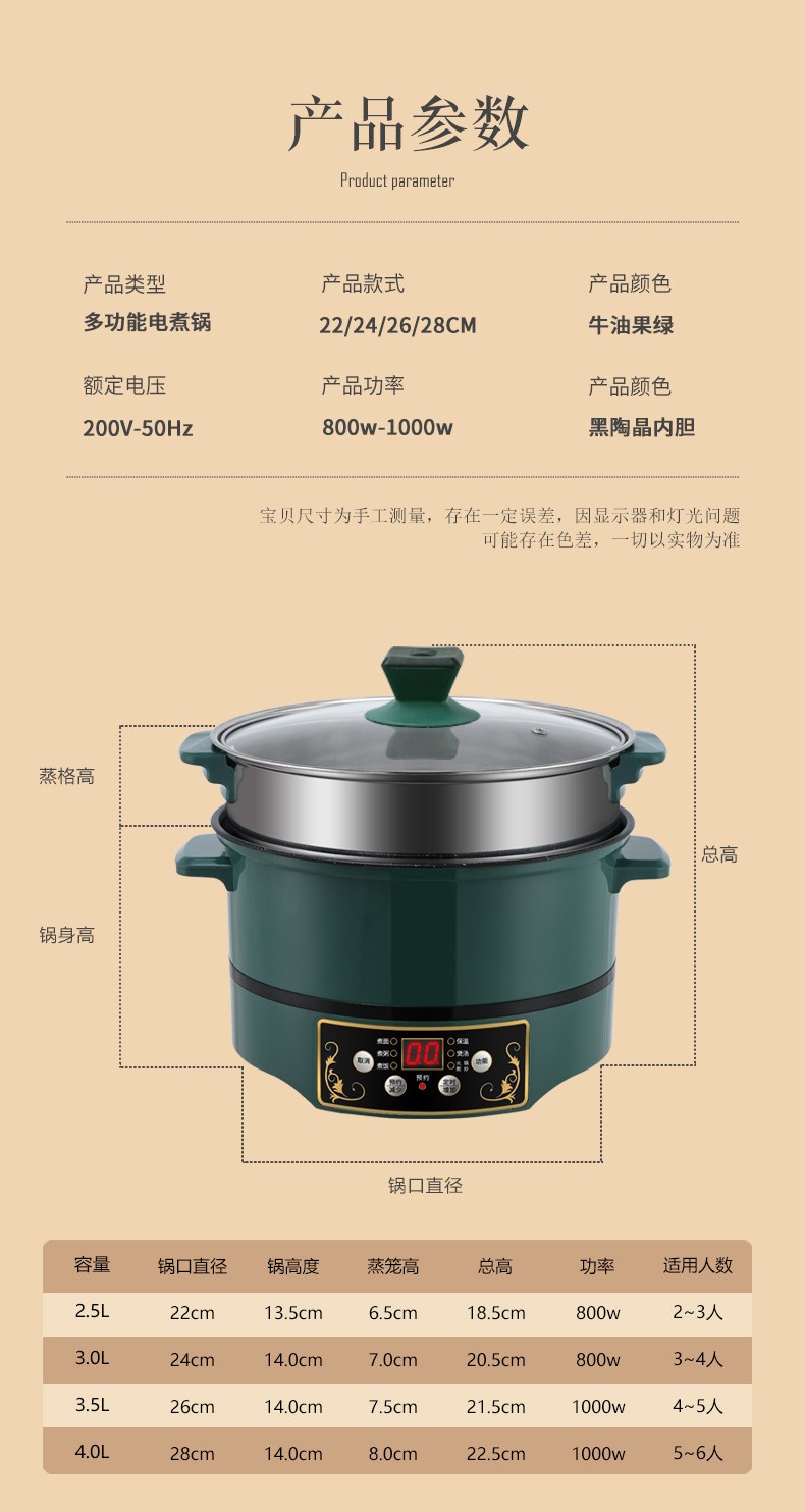 满得利电煮锅多功能家用电炒锅智能预约电热锅不粘锅电火锅大容量电